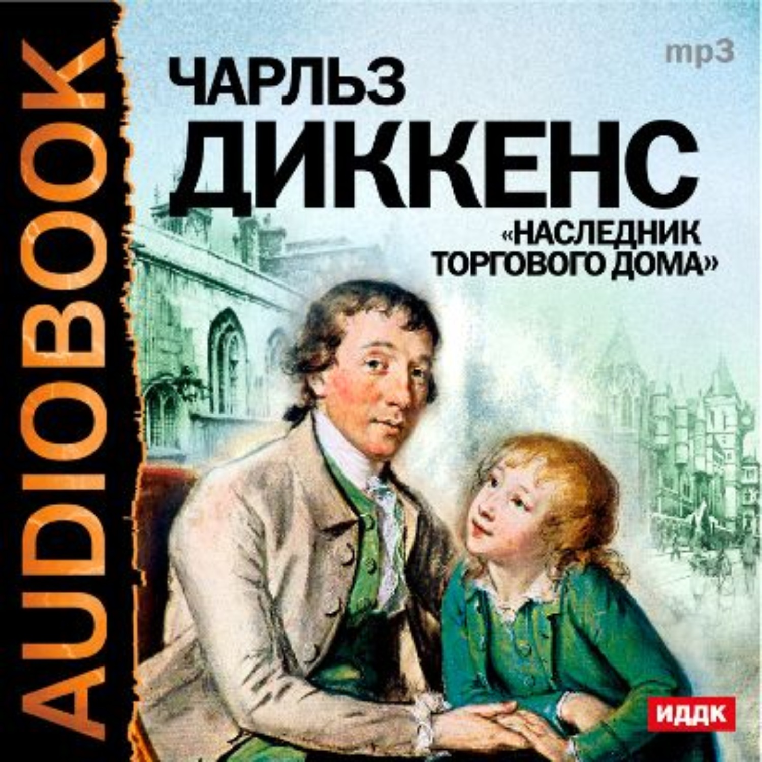 Слушать книгу г. Аудиокнига наследник.