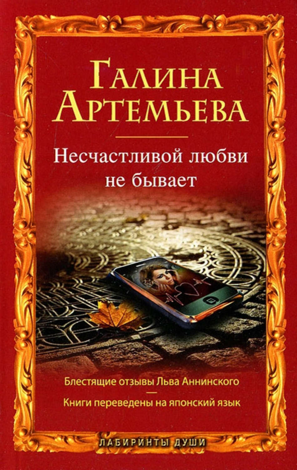 Читать книгу галины. Средневековая история гончарова все книги. Читать книгу галины. Читать книгу галины. Уланова книга львов анохин.
