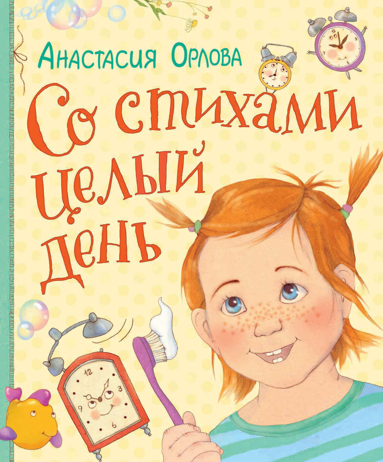 Читать книги орловой