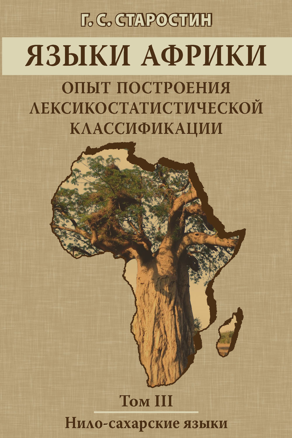 Грамматическая основа французского языка. Греческий язык. Самоучитель румынского языка. Георгия язык. Георгия язык.