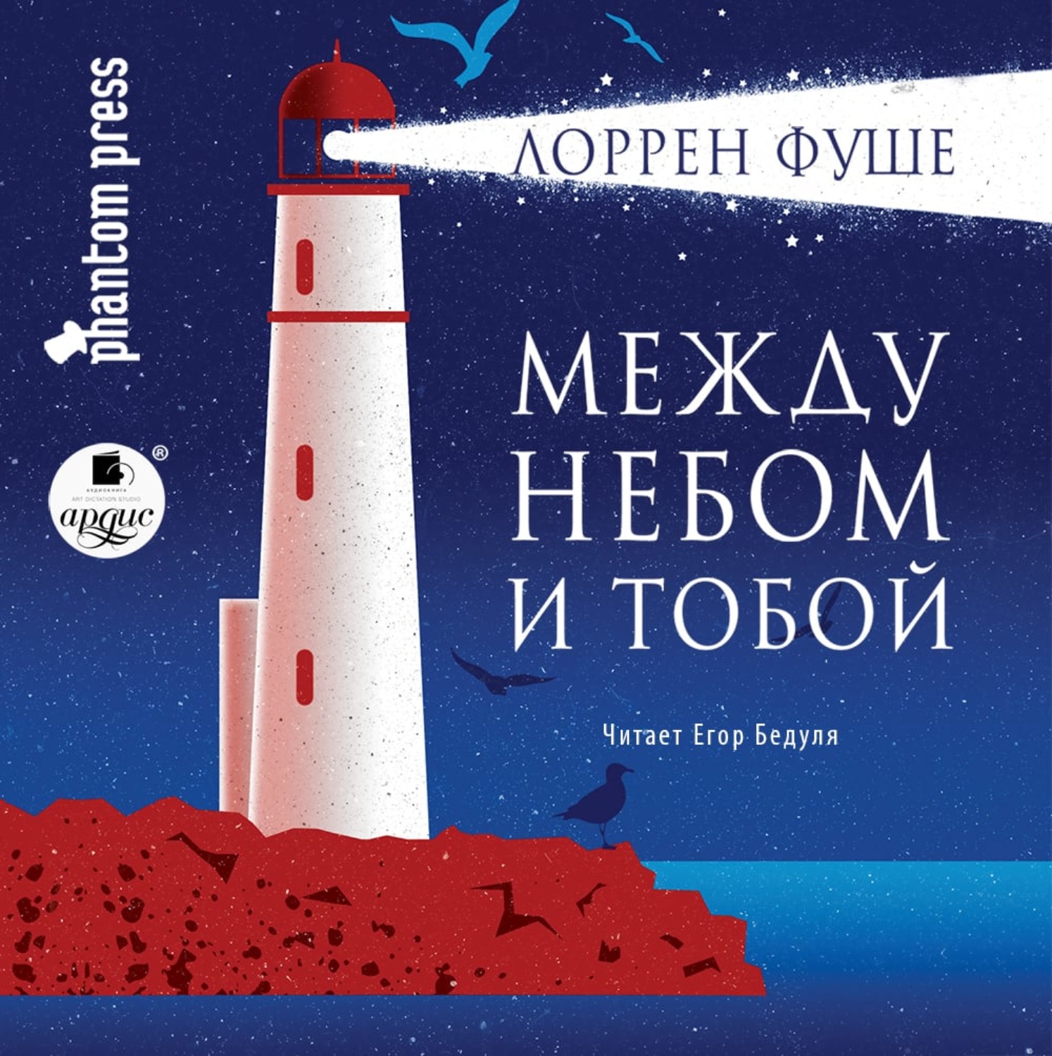 Книга Между Небом И Землей Купить