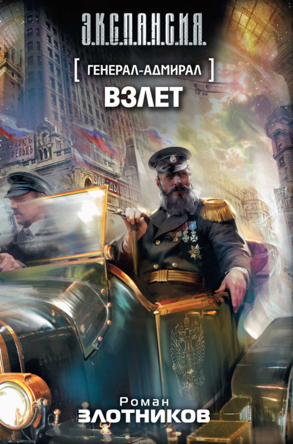 фанфик книга войны фото 113