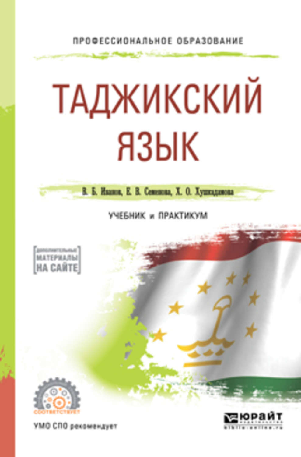 русский таджикский язык картинки