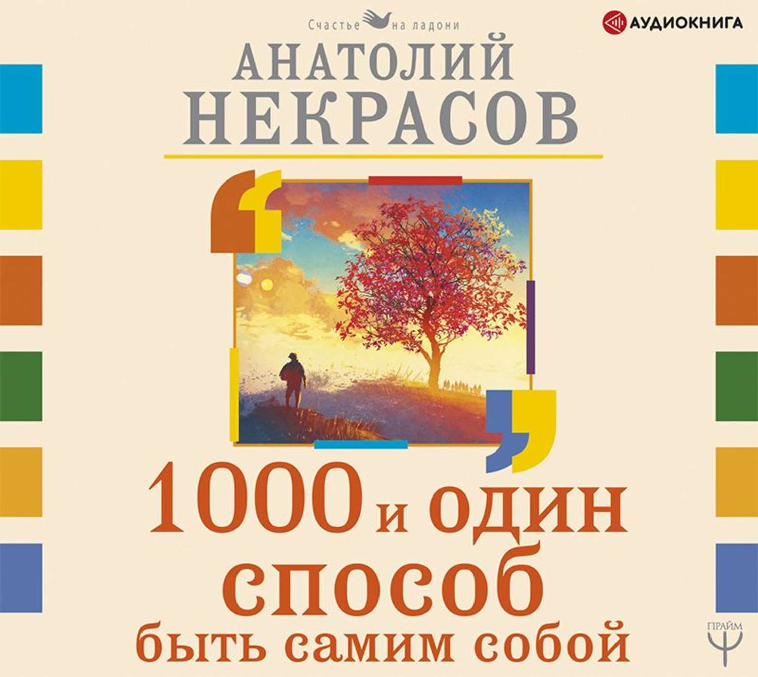 Коридор Александр Король Купить Книгу