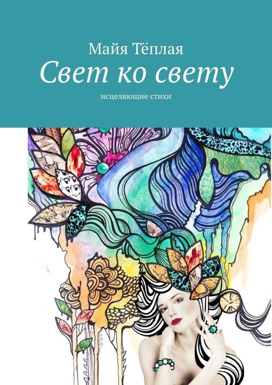 Книга Света Купить В Москве