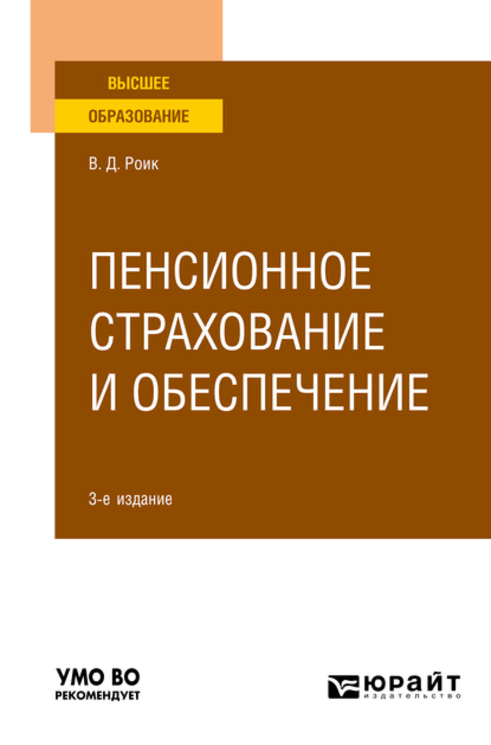 3 е изд доп и. История русского языка учебник для вузов. Учебник по страхованию. Монография страхование. Лукасевич, и. я. финансовое моделирование в фирме.