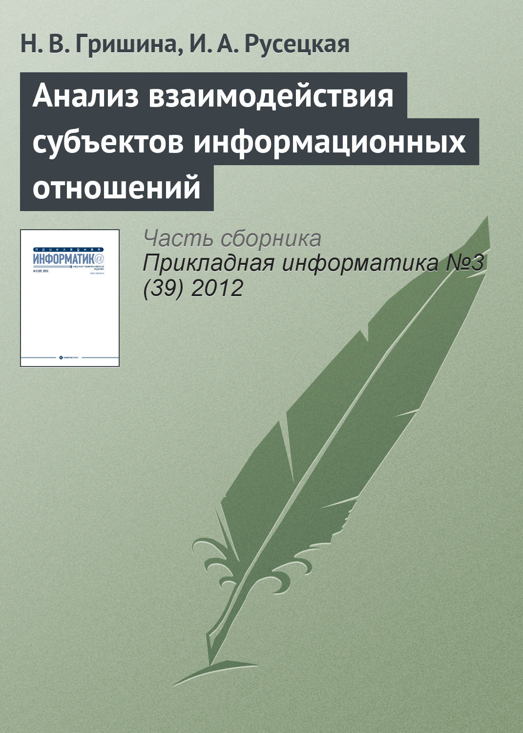 Справочник агроклиматического зонирования субъектов российской федерации под редакцией с и носова