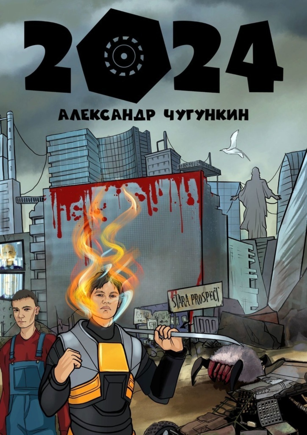 Книги 2024. Новинки книг 2024. Интересные книги 2024. Книги 2024 года новинки.