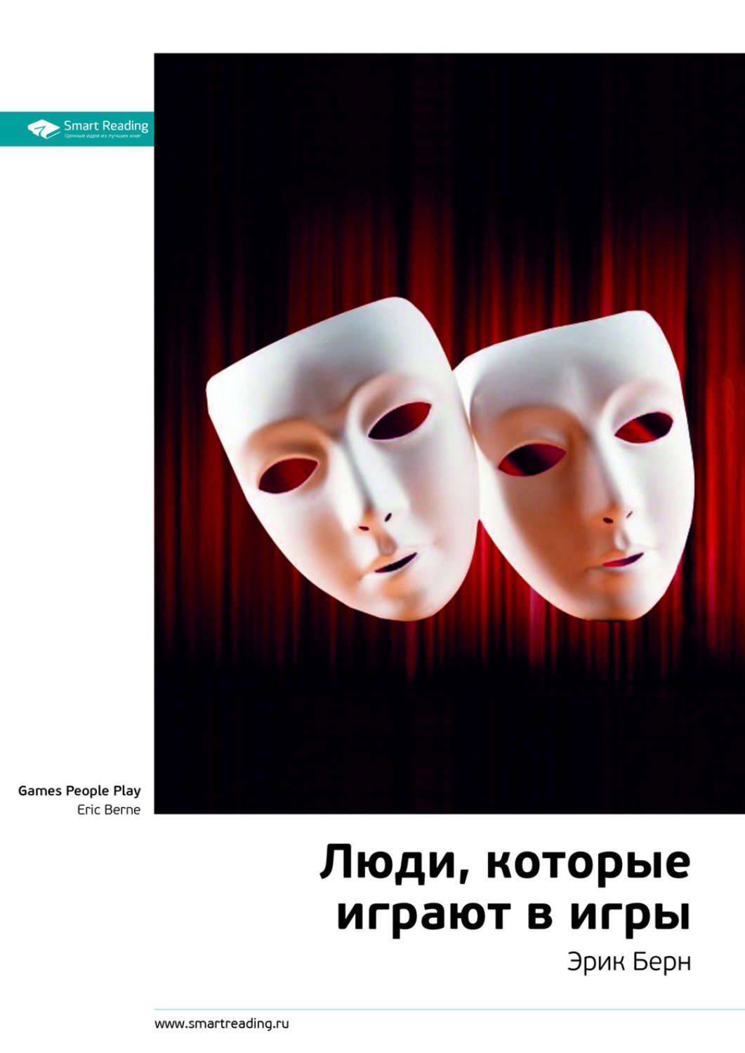 Соблазняющий Разум Джеффри Миллер Купить Книгу