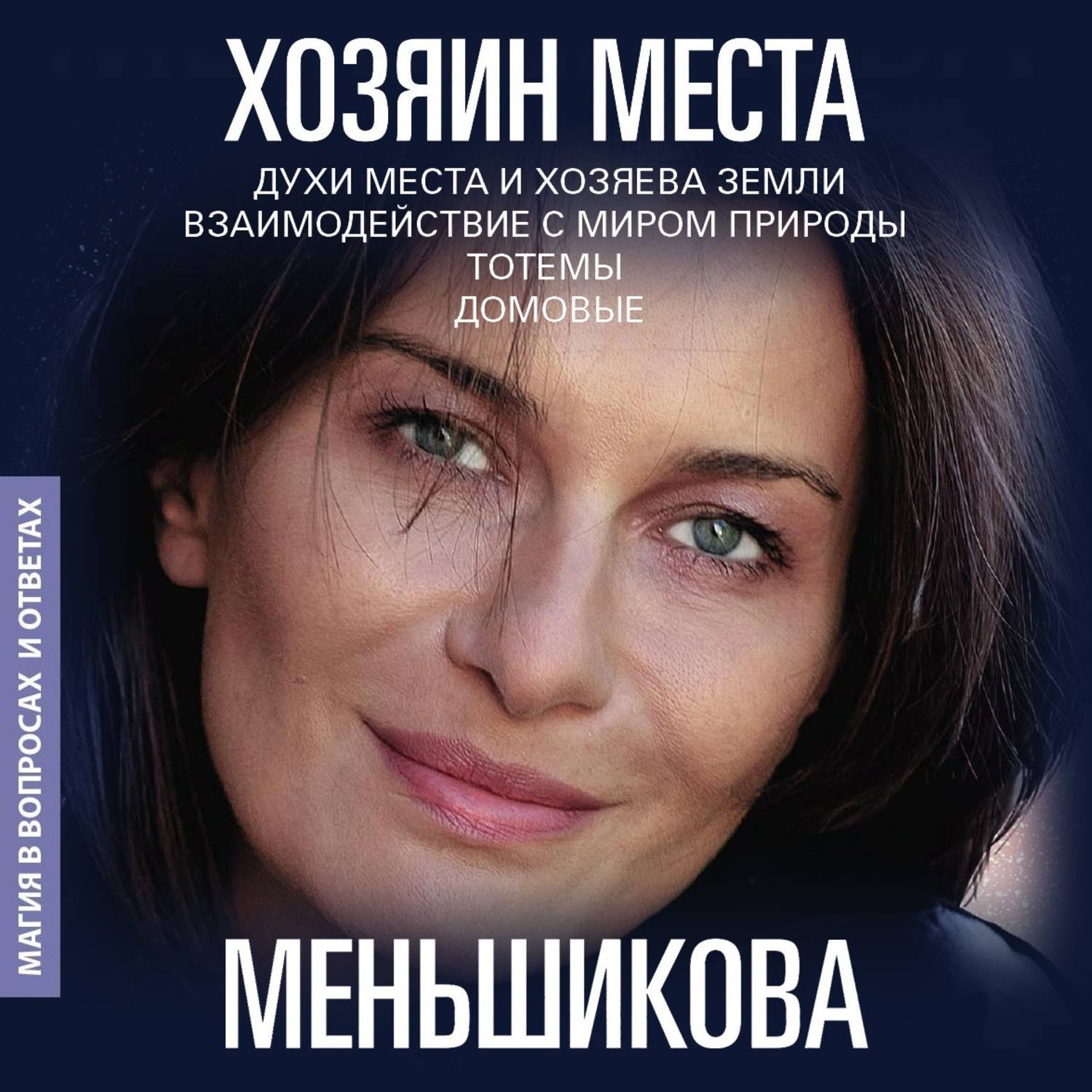 Слушать аудиокнигу род. Меньшикова Ксения Евгеньевна. Ксения Меньшикова 2021. Меньшикова Ксения Евгеньевна род и. Ксения Меньшикова 2022.