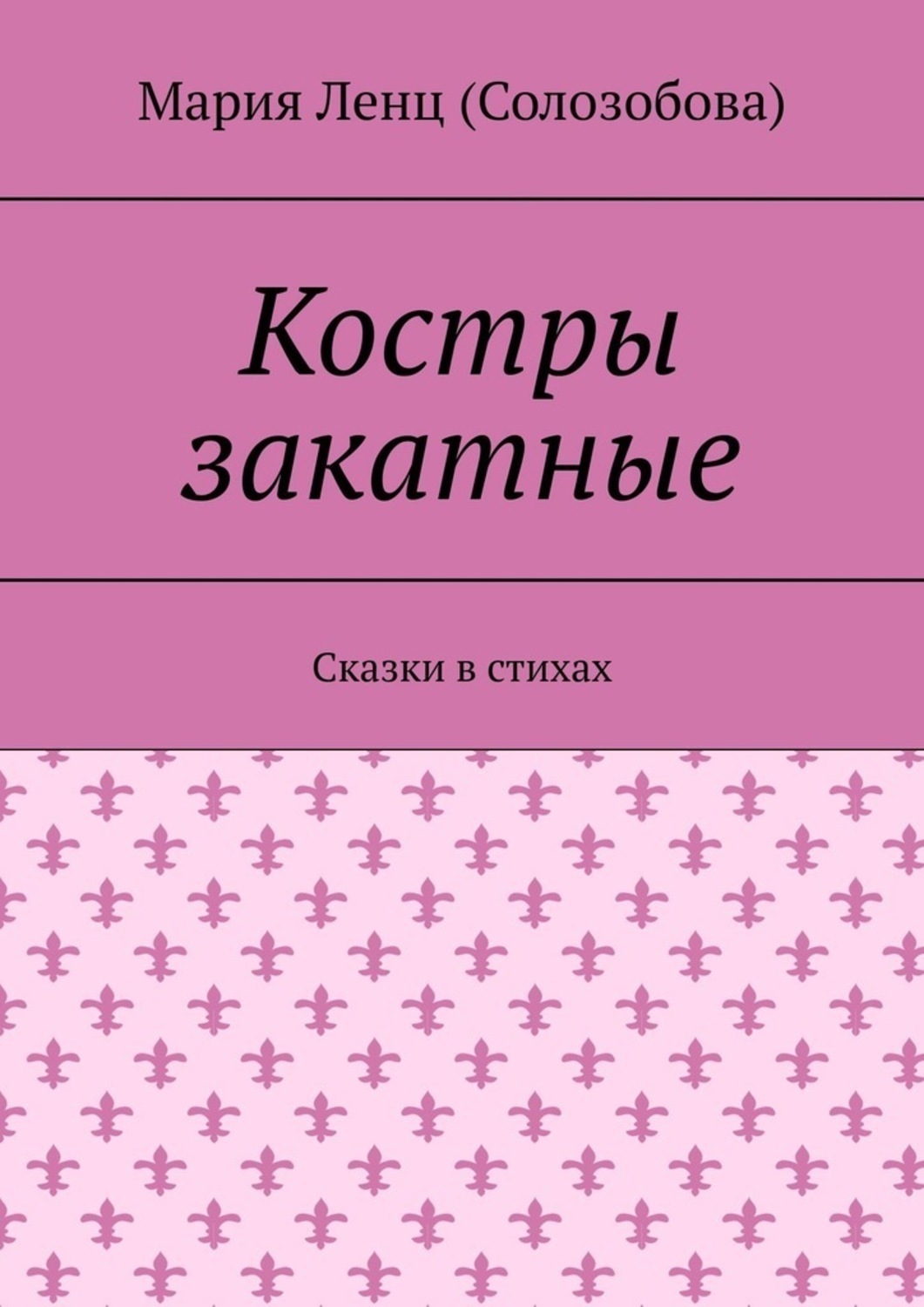 Читать книгу идеальная. Геннадий Васильев книги. Как нибудь. Проживая книга. Книга моих стихов.