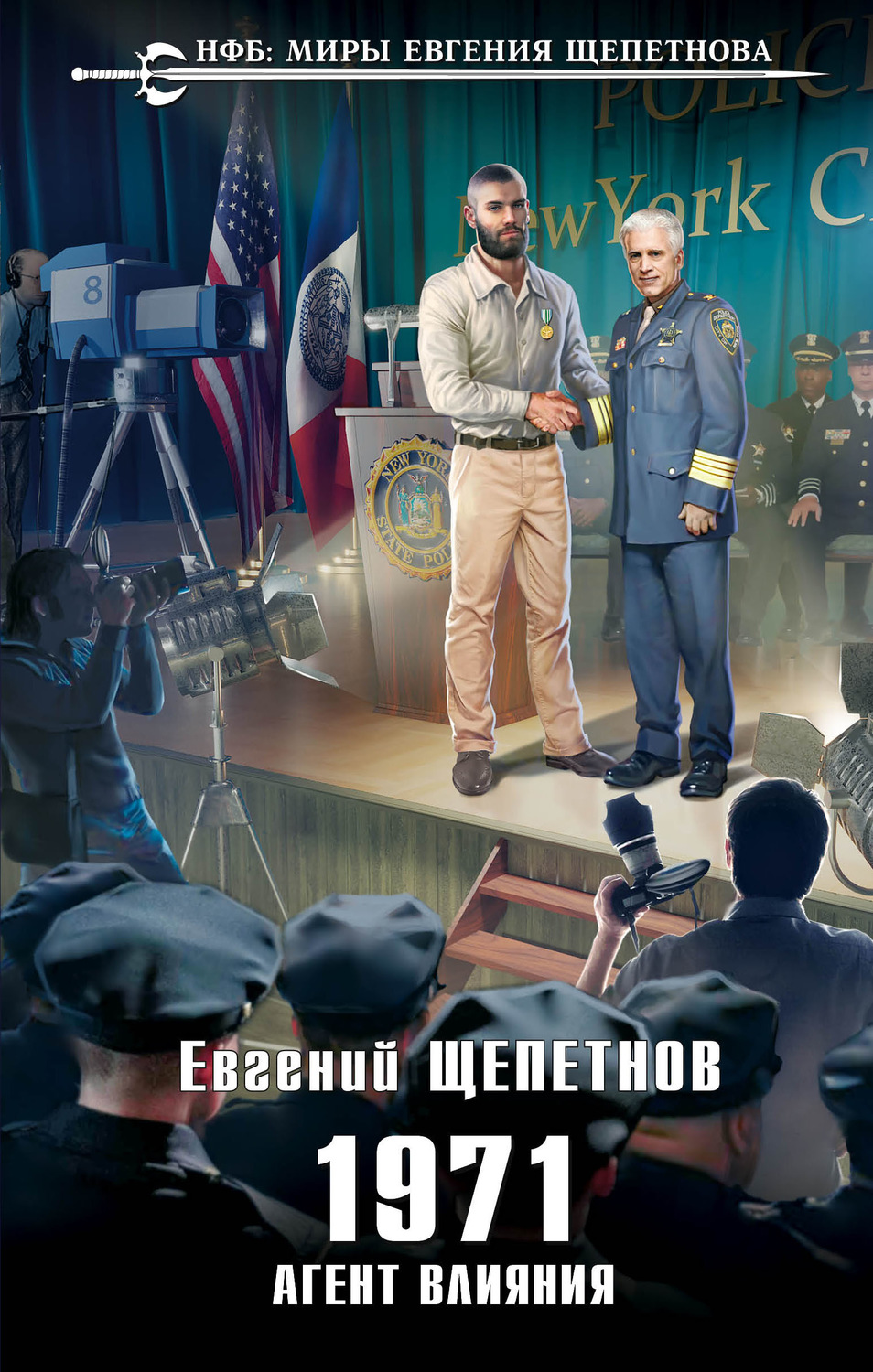 Аудиокниги 1971 агент влияния. 1971. Агент влияния. Агент влияния. Аудиокниги 1971 агент влияния.