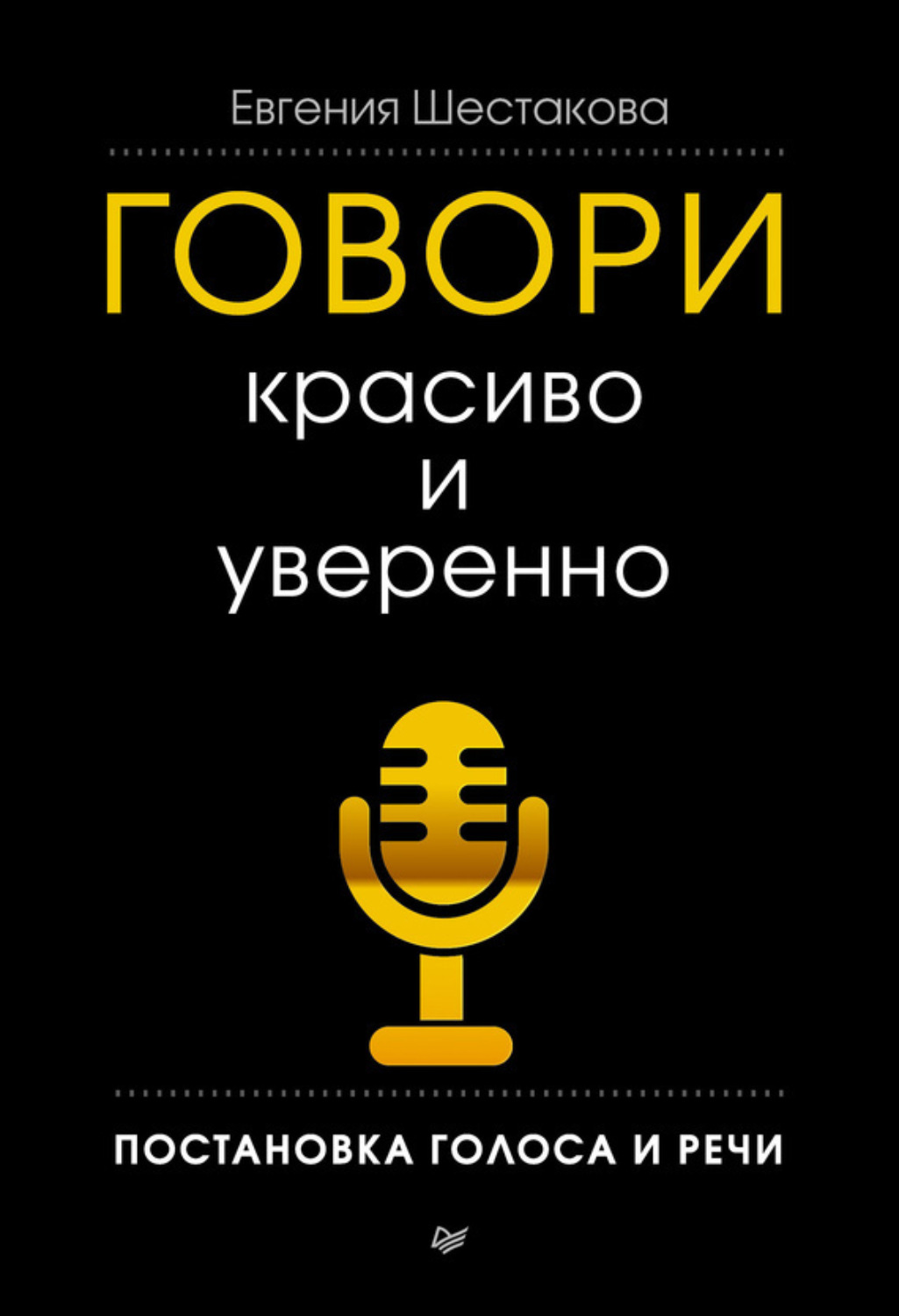 Как рассказать о себе. Структура текста о себе - pechkapek.ru