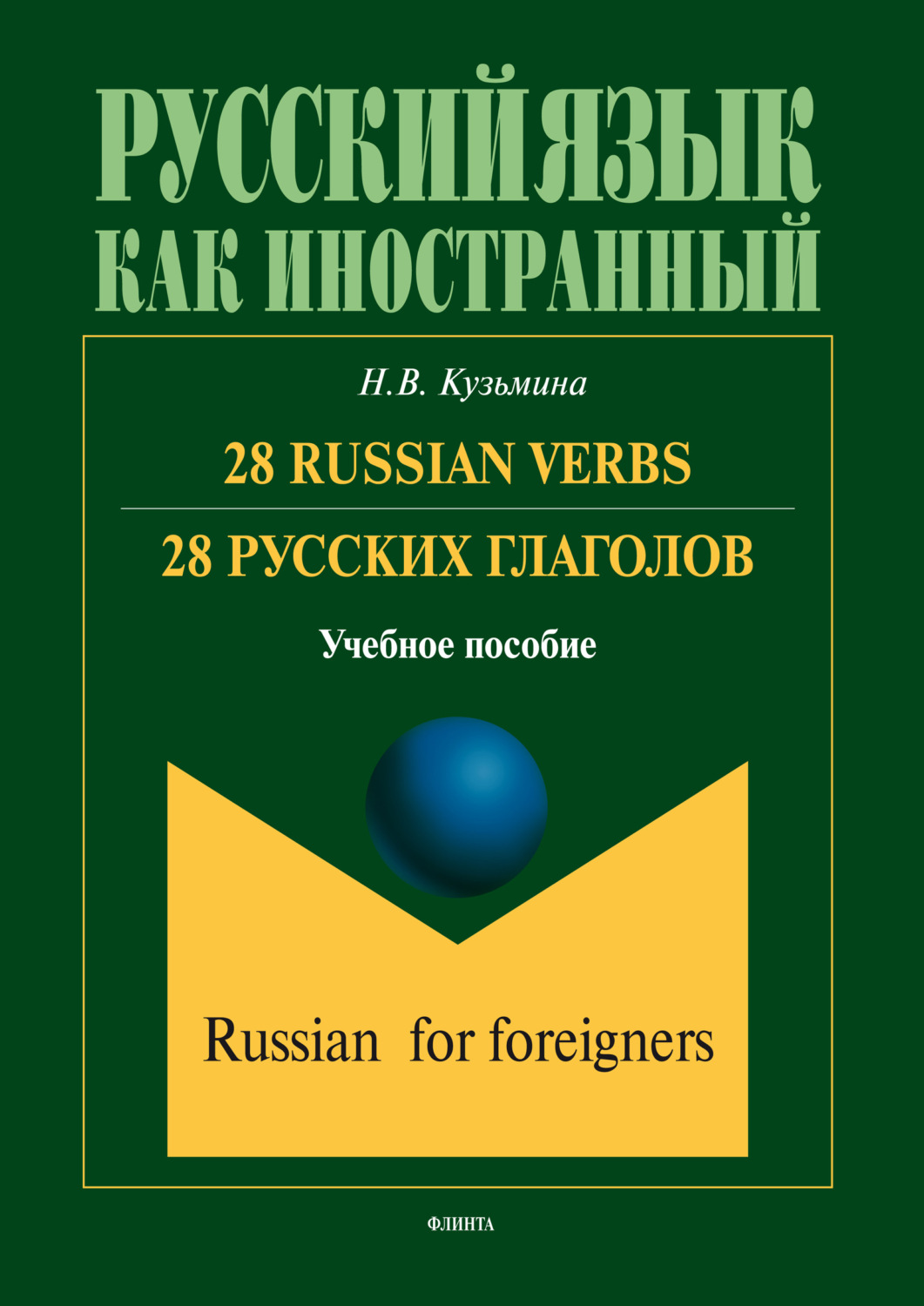 28-russian-verbs-28-download-as