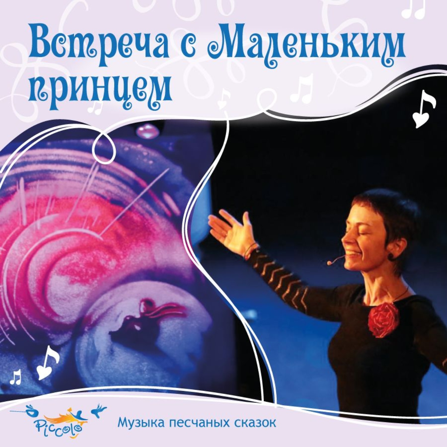 Ольга пикколо как с неба пью купить. Юрова лариса аудиокниги фото. Аудиозапись встреча. Встреча с космонавтом новицком в калуге. Тимрот александр дмитриевич писатель тула.