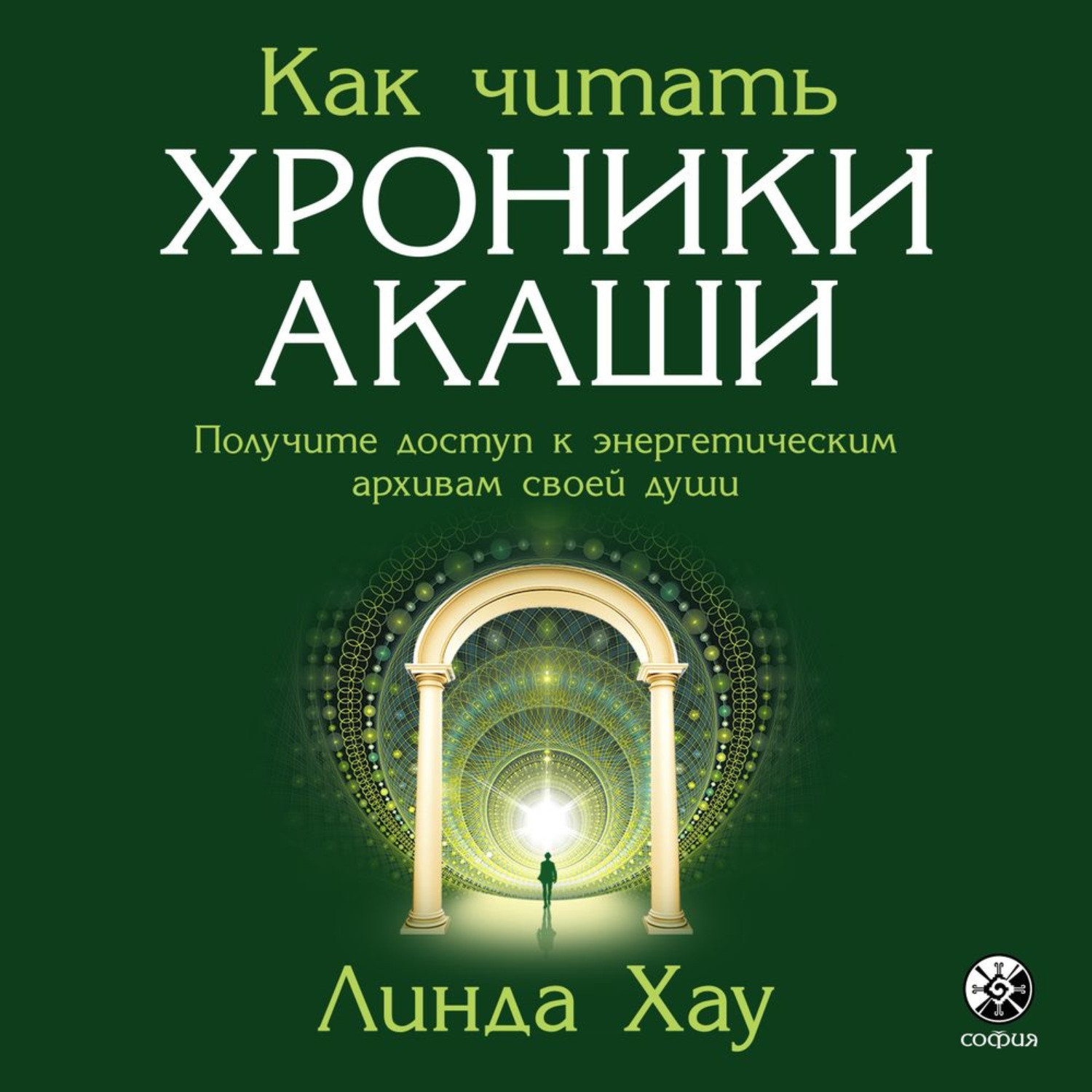 Хроники Акаши Купить Книгу