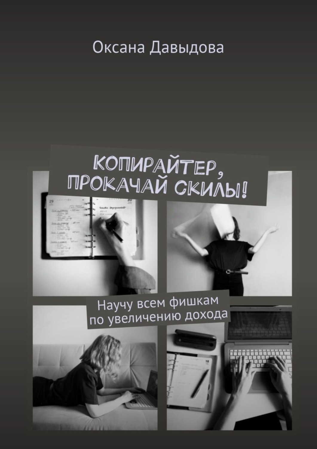 тестирование дот ком книга фото 76