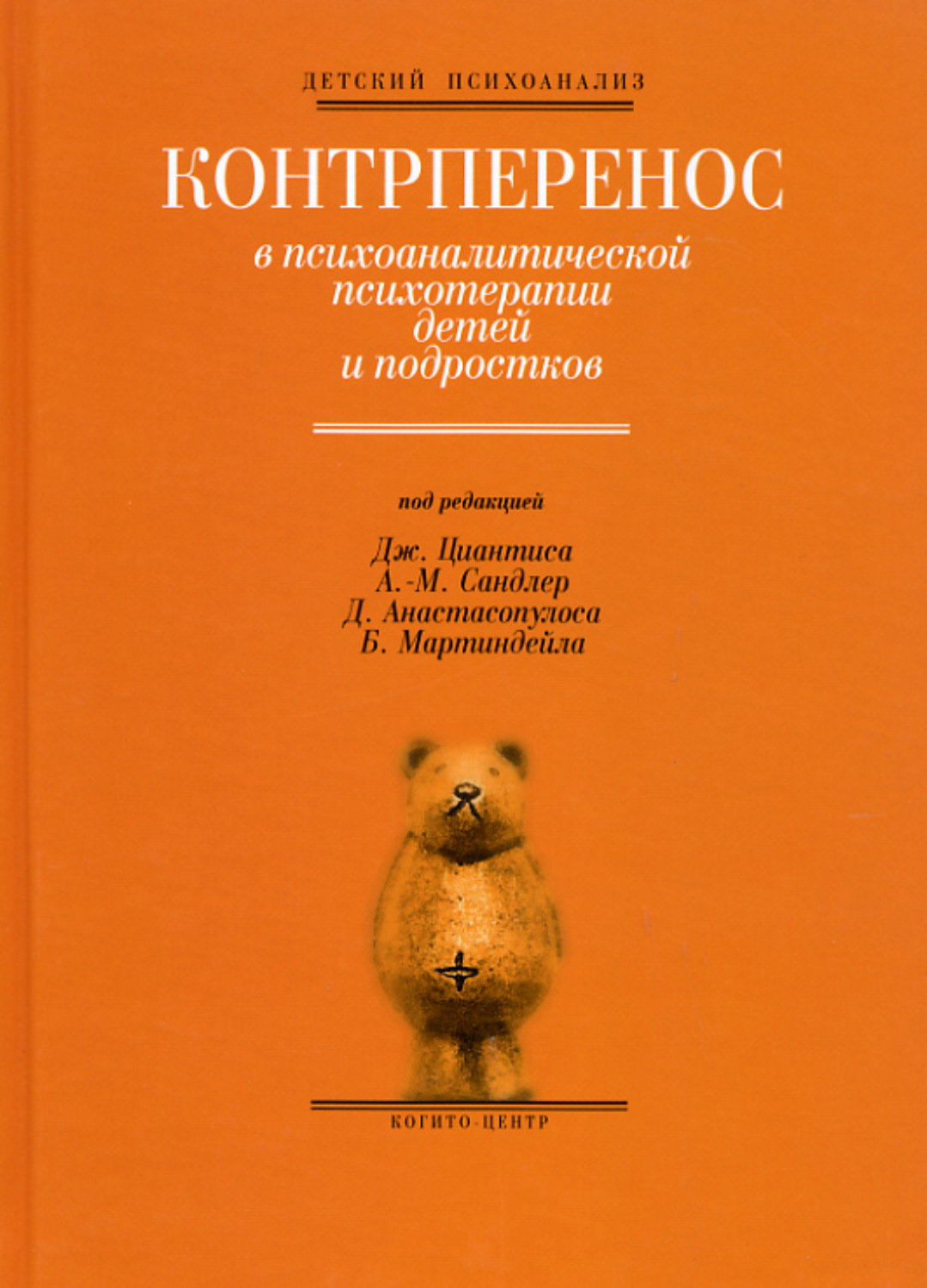 контрперенос в психологии. контртрансфер (контрперенос). контрперенос в психологии. контрперенос. контрперенос с психотиками.