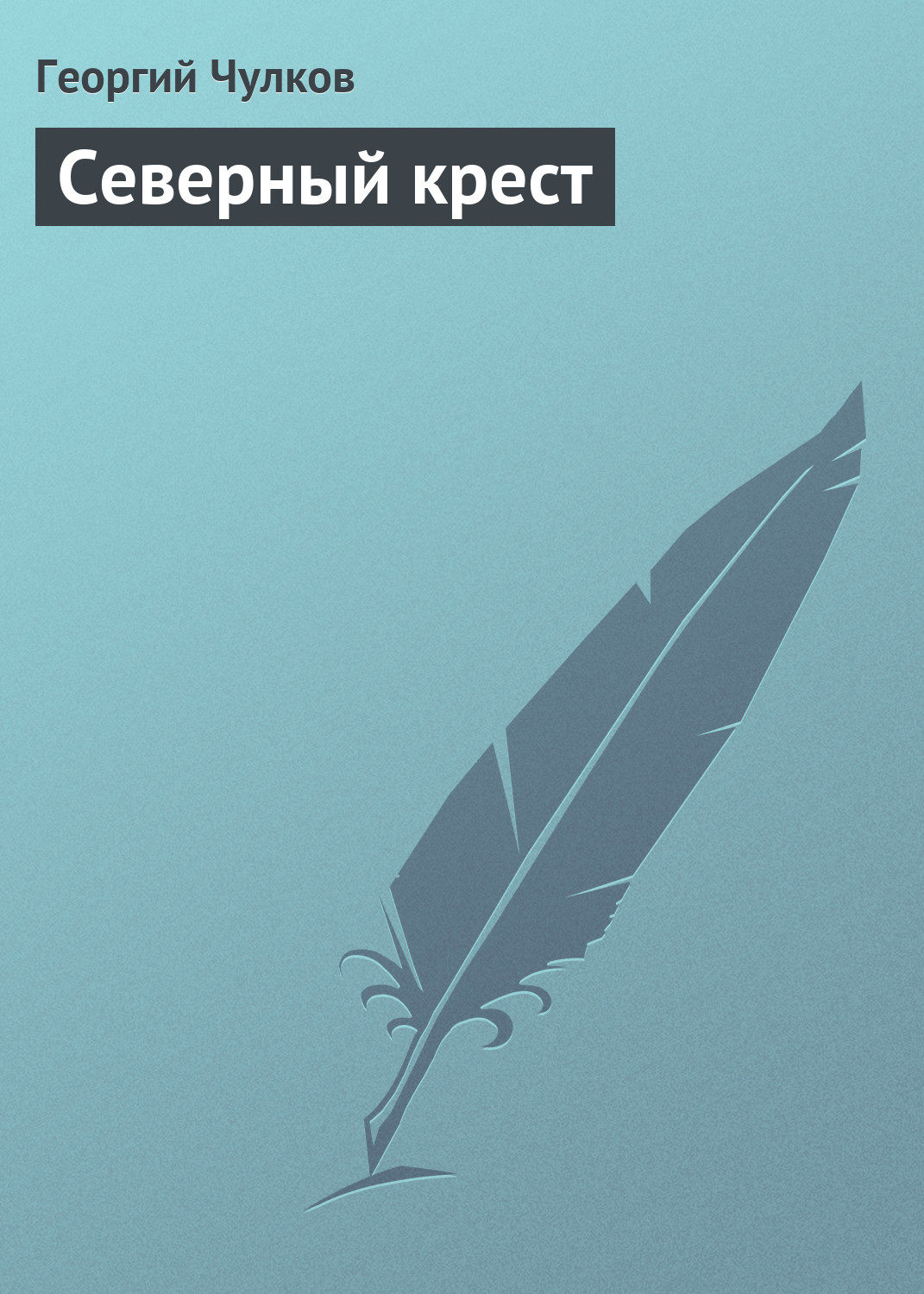 Административная Грация Лесков краткое содержание