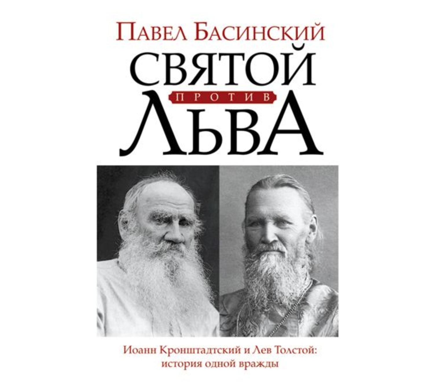 Лев Толстой Рассказы Купить Книгу