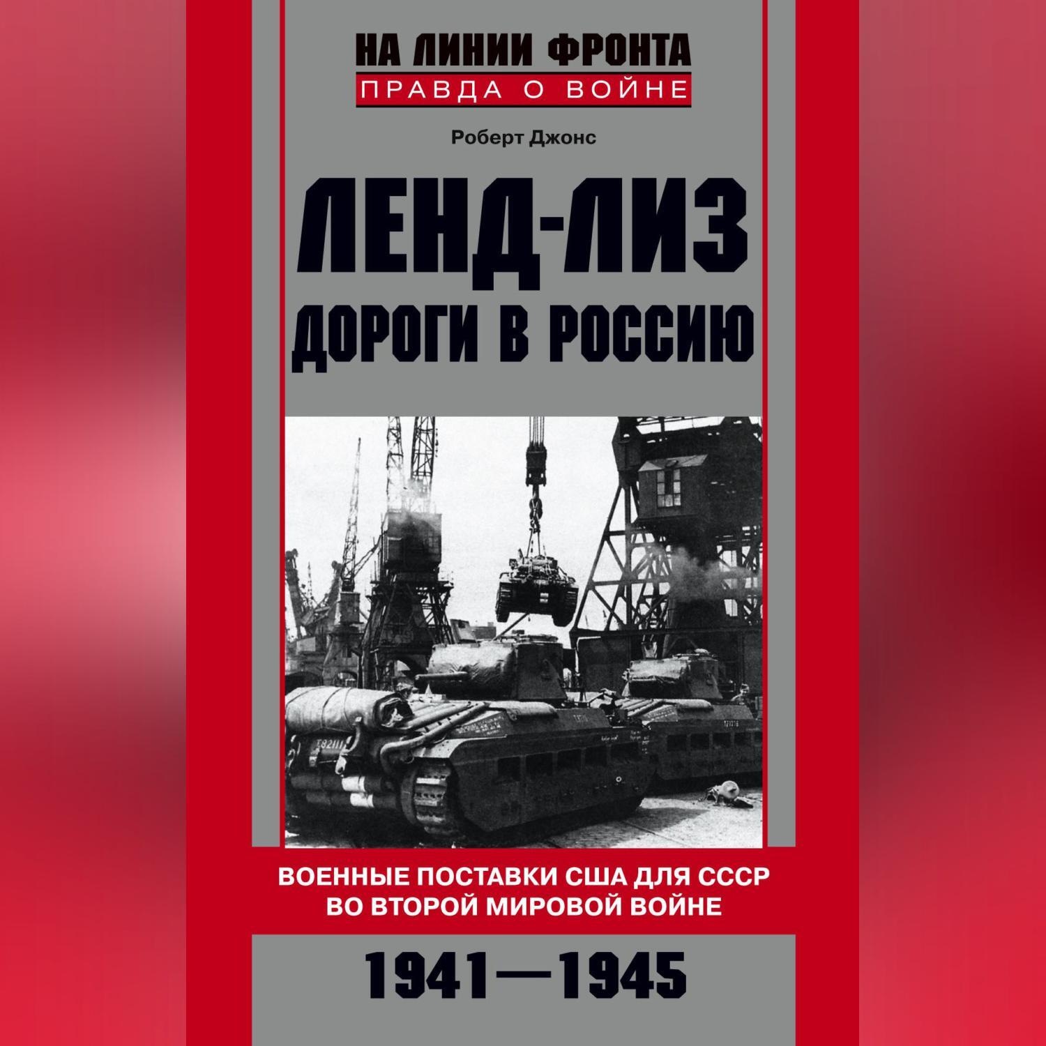 План ленд лиз
