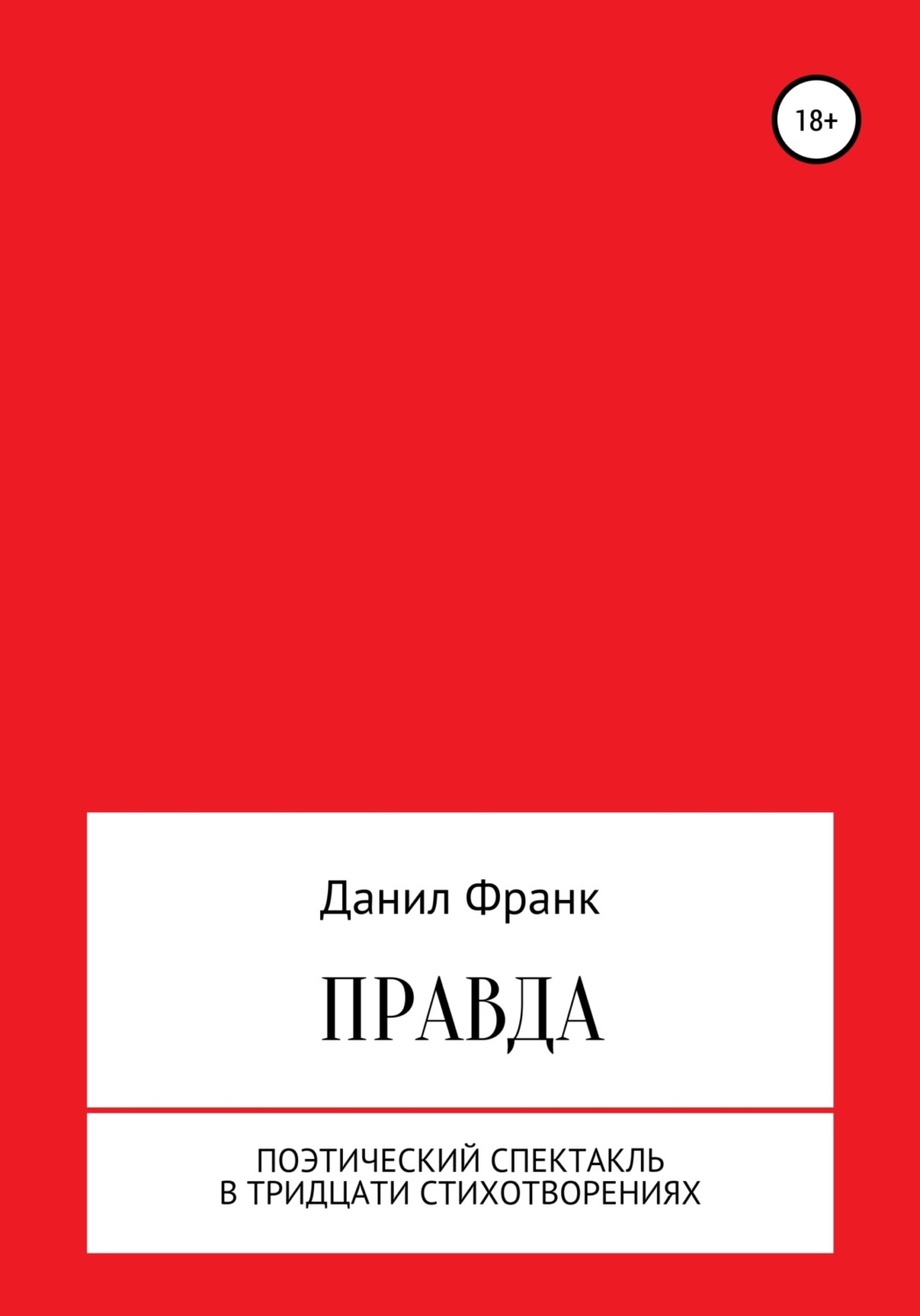 Франк тилье феникс читать онлайн бесплатно полностью проект