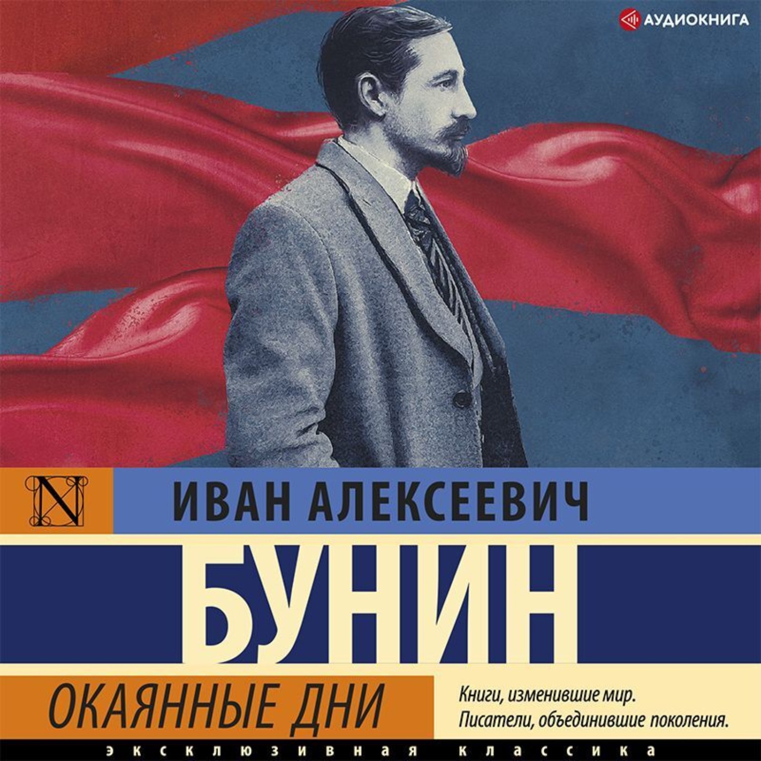 Цитаты из книги «Окаянные дни» Ивана Бунина – Литрес