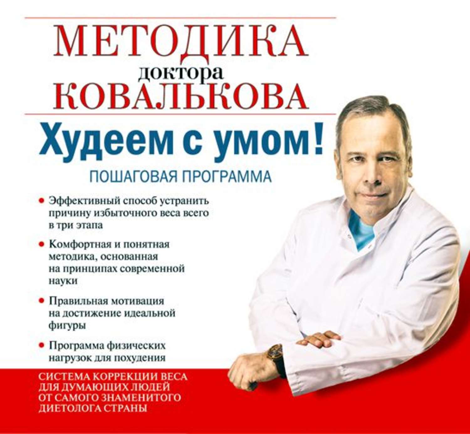 Фото врача диетолога ковалькова