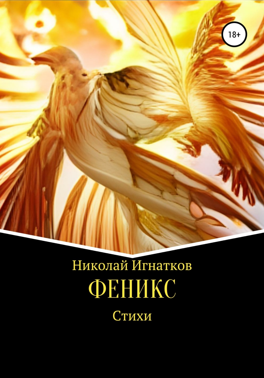 Проект феникс книга pdf