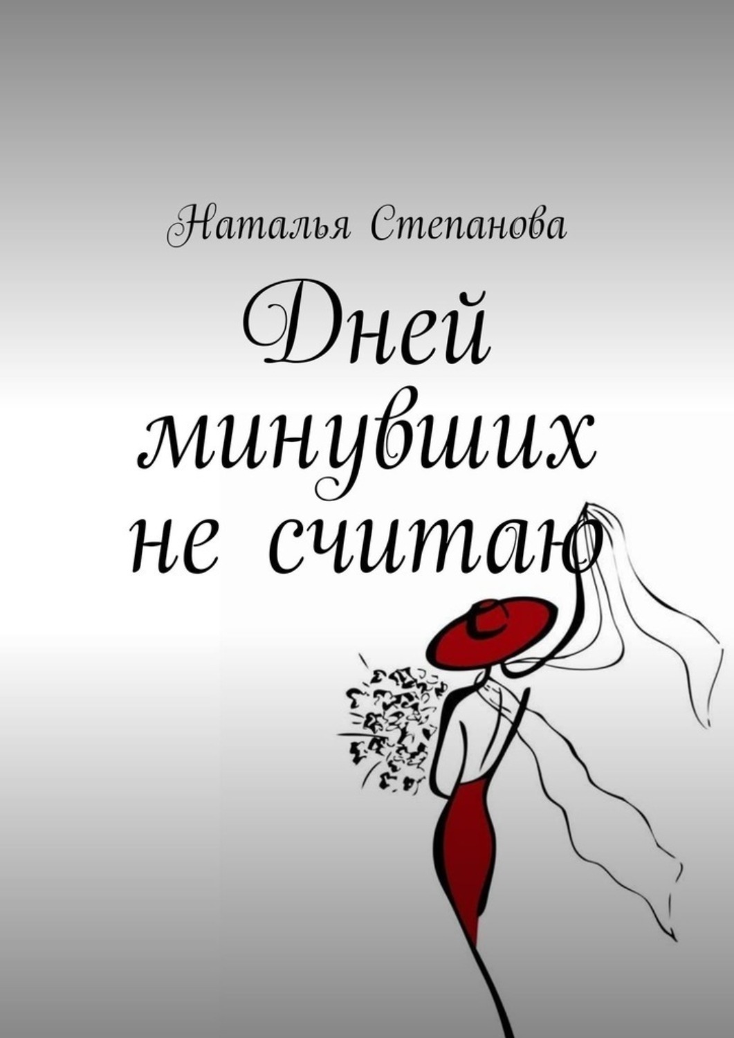 день натальи