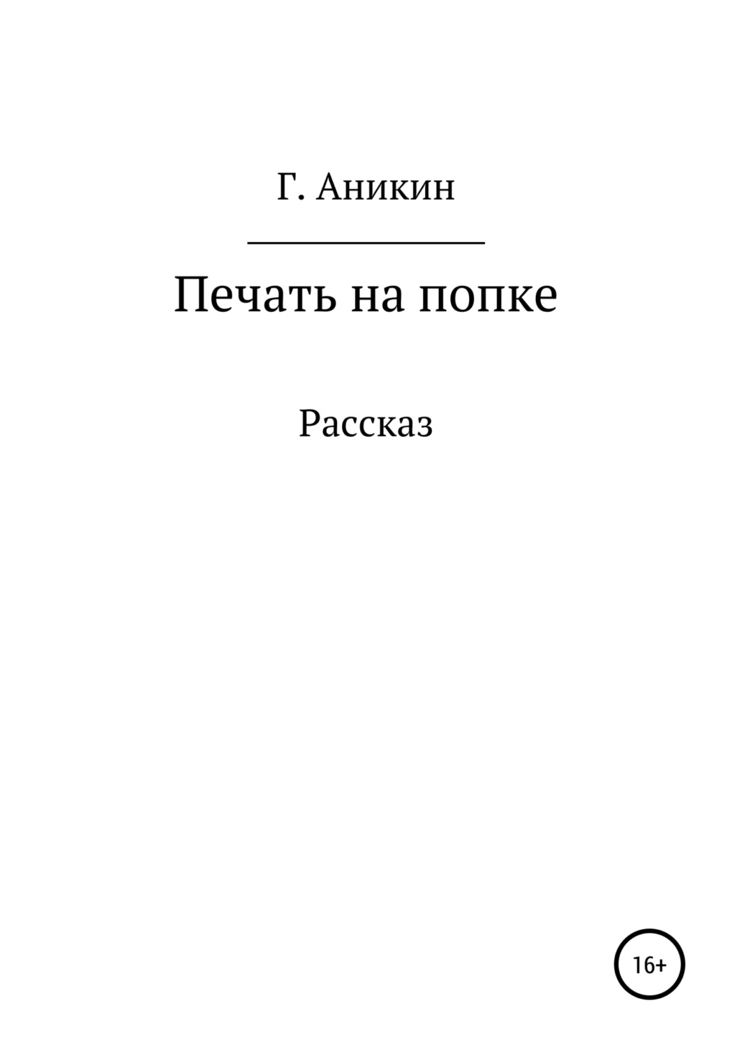 только русский может прочитать жопа фото 114