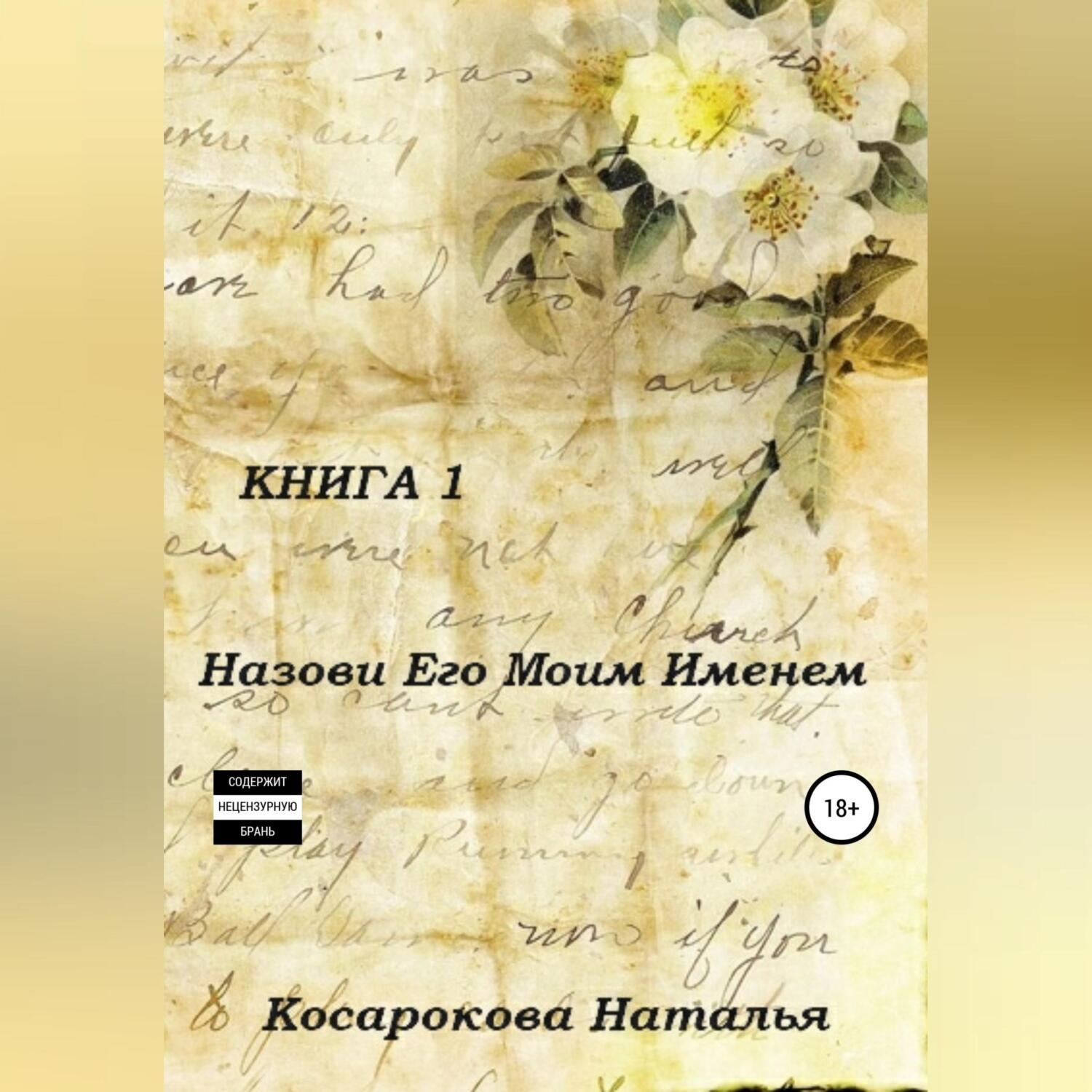 Старое письмо фон