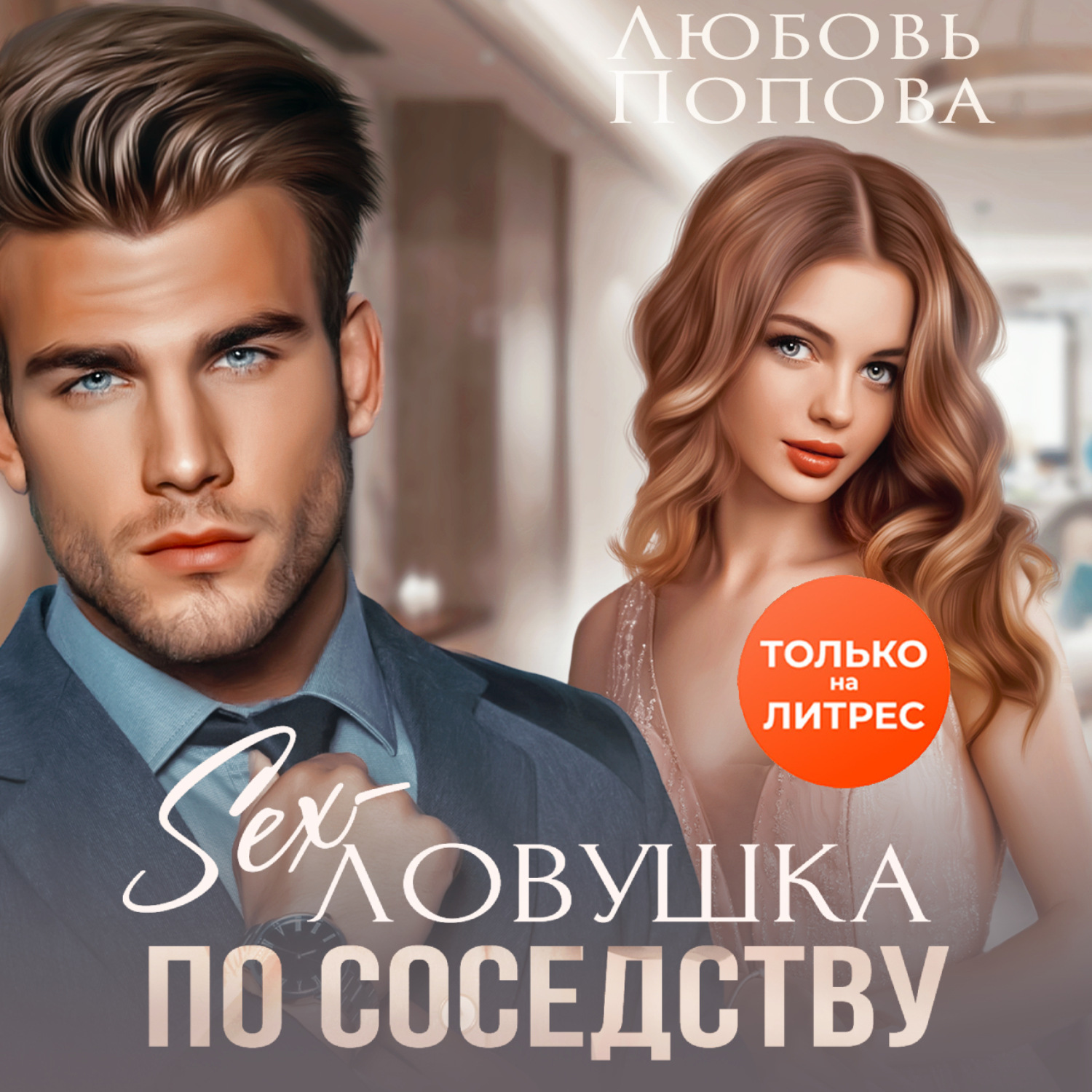 Оживить отношения в браке: советы сексолога HoldYou