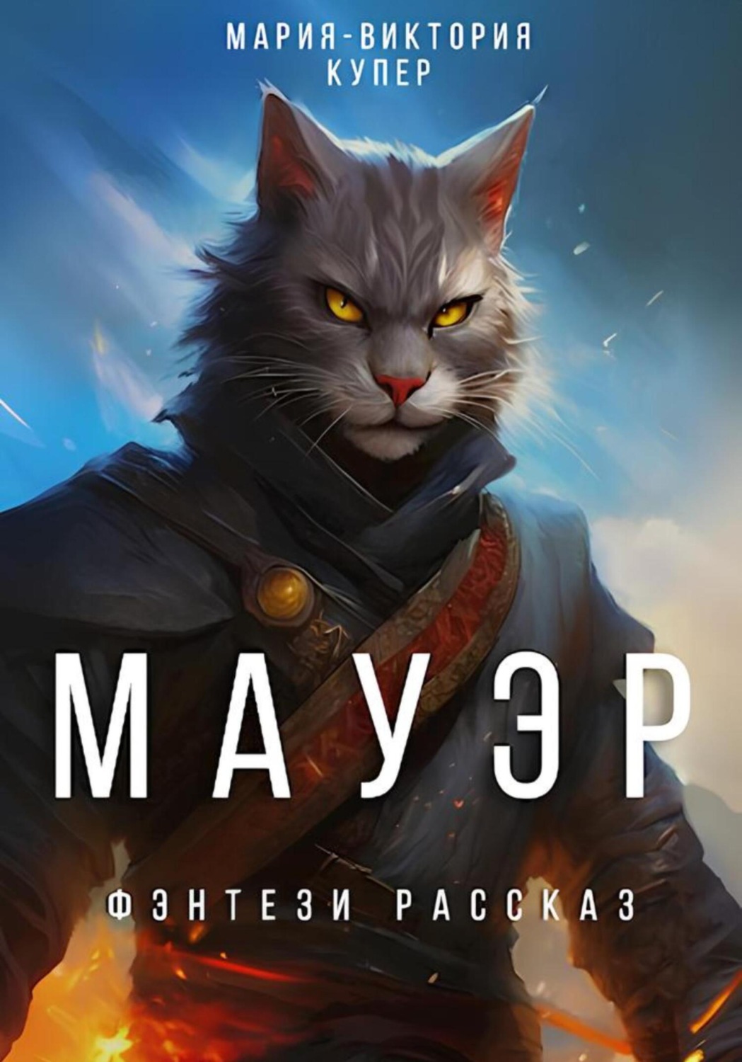 Мария мелина книги