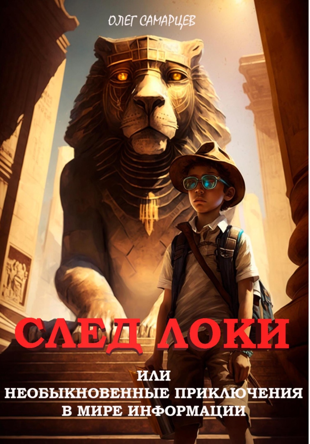 книга след фанфиков фото 21