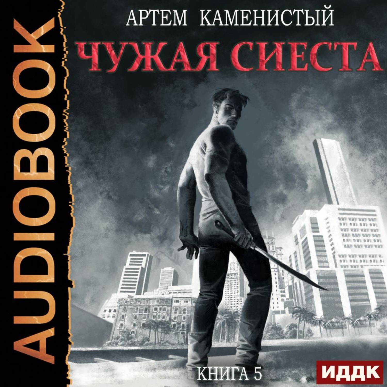 Каменистый книги автора