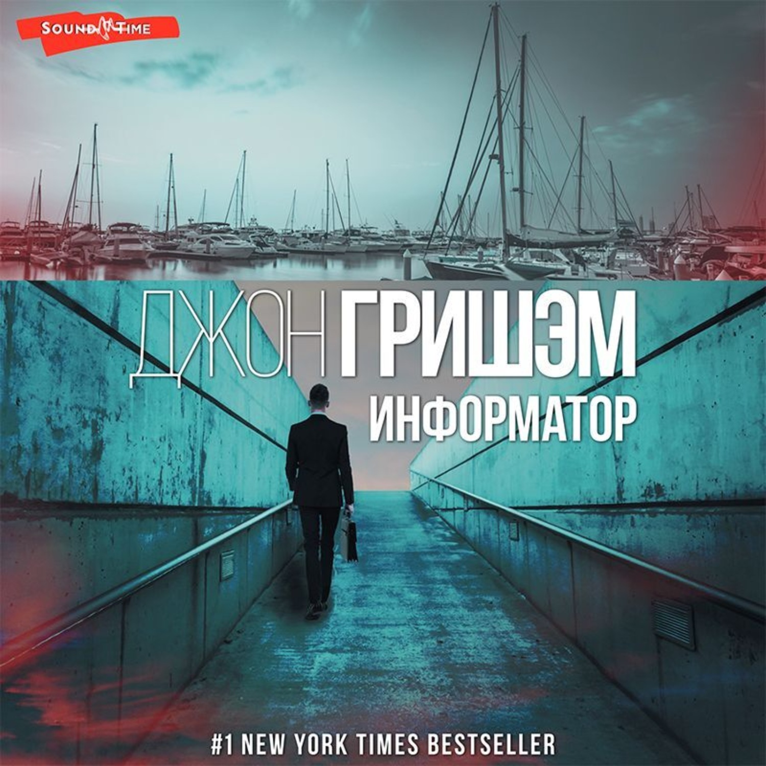 Информатор канал. Мэтт дэймон информатор. Информатор отзывы. Информатор отзывы. Автоинформатор трансдеталь.