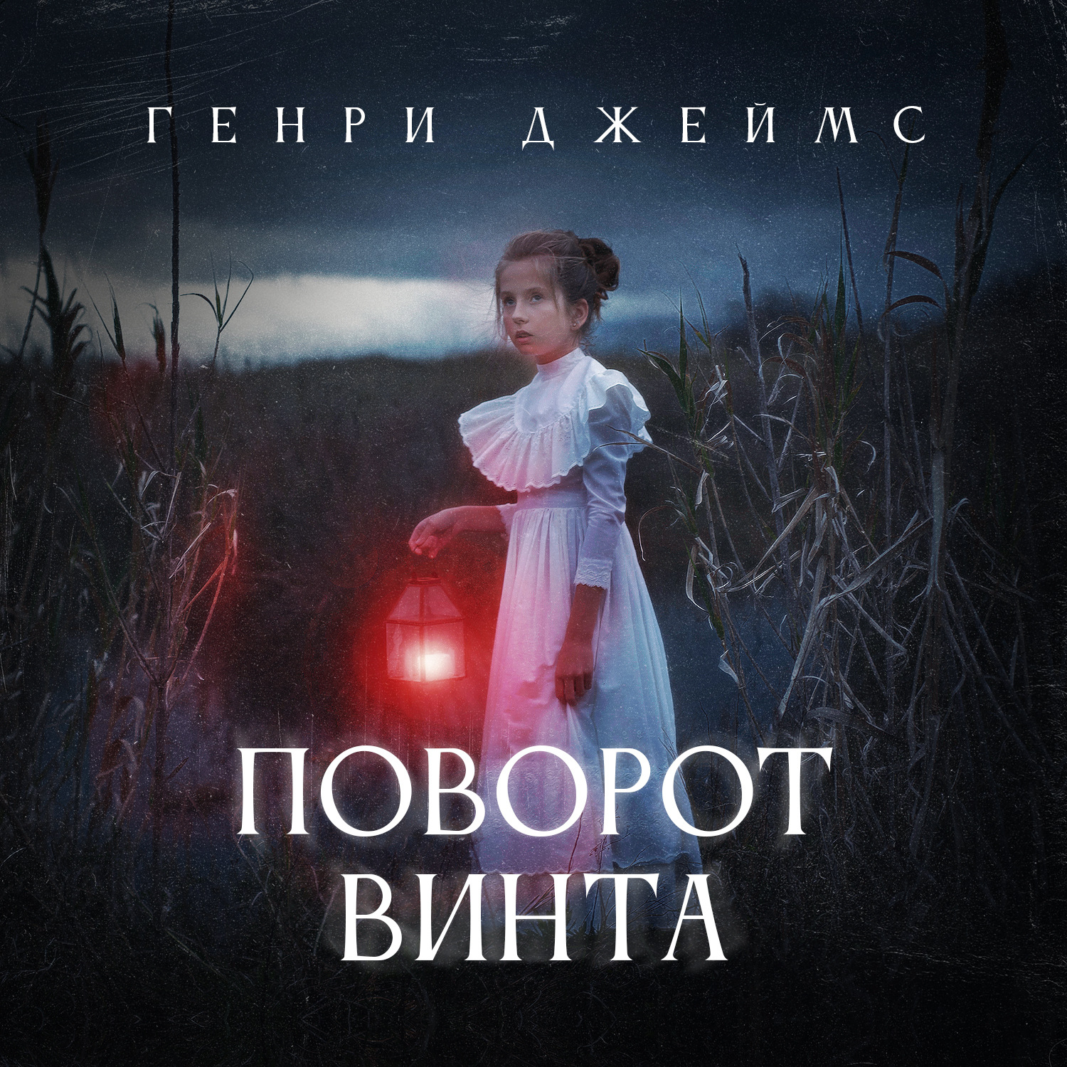 генри и джеймс фанфики фото 105