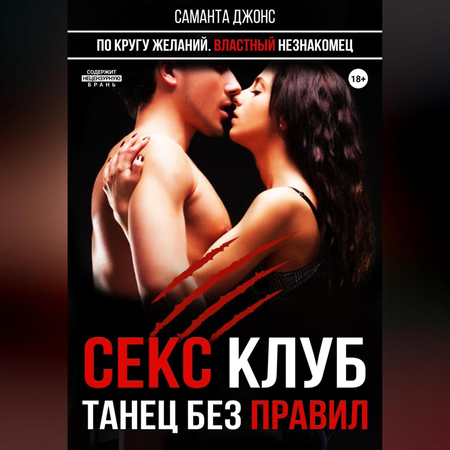 порно аудиокниги бесплатно фото 48