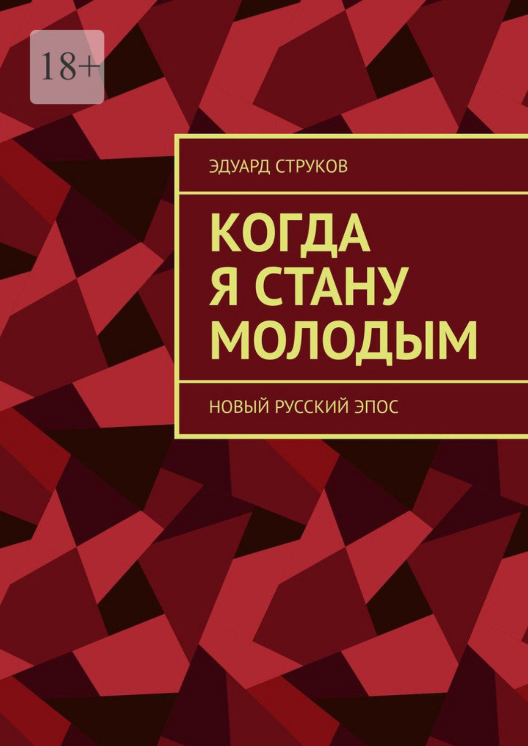 Запиши план на основе последовательности событий электроник