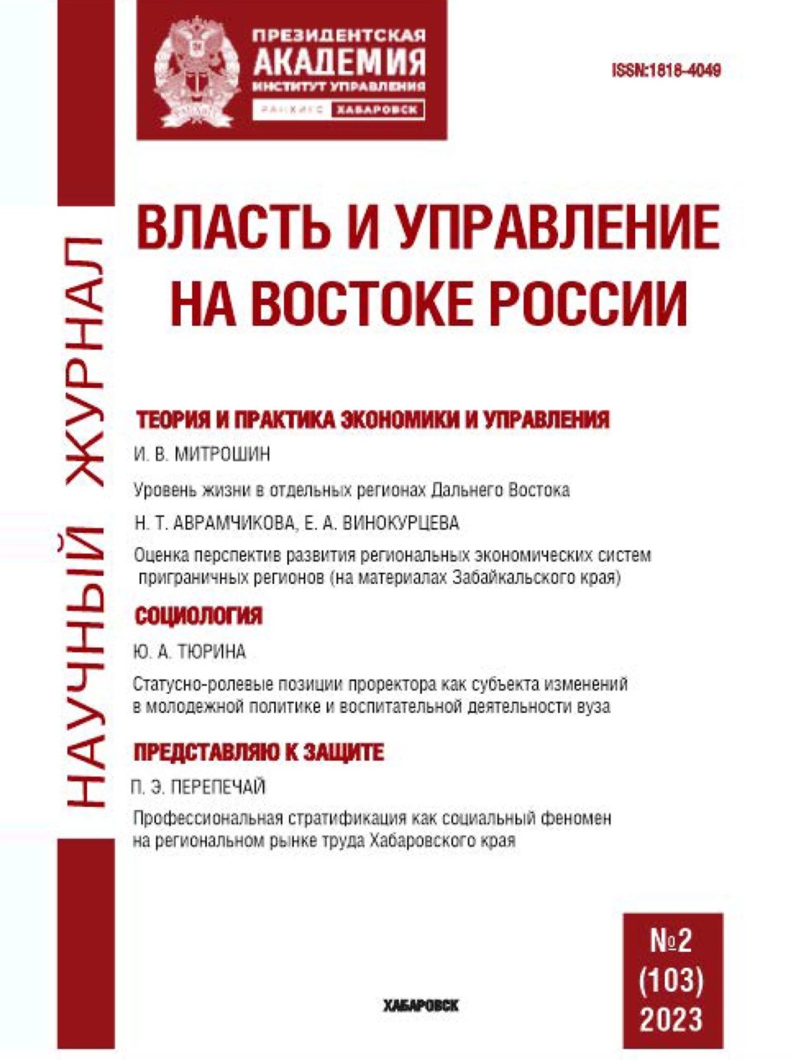 фанфик книга власти фото 52