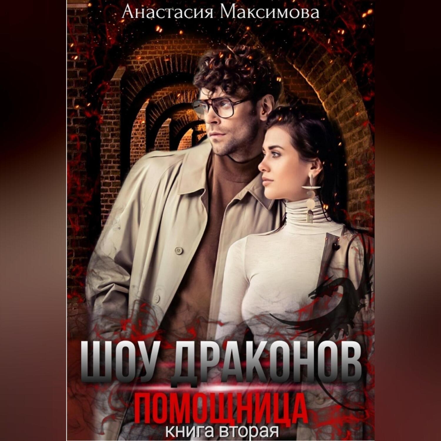 Ирвин шоу собрание сочинений в 18 томах. Книги бернарда шоу. Книга шоу и. Читать книгу шоу. Писатель ирвин шоу богач бедняк книга.