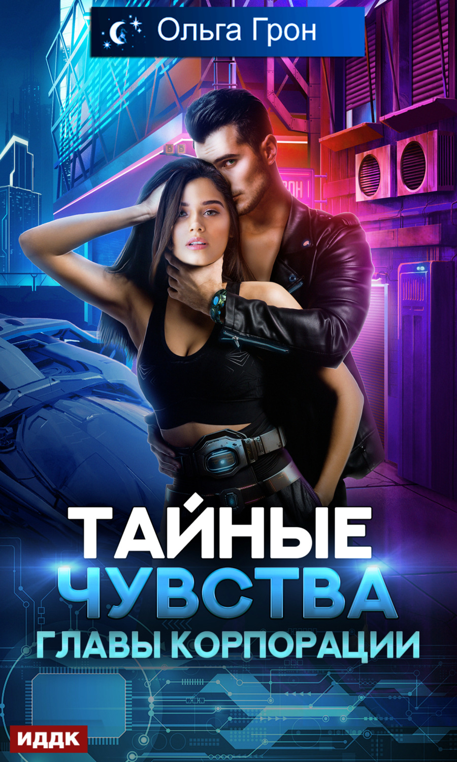 Тайная чувства. Взаимно тайные чувства манга. Взаимно тайные чувства манга. Тайные чувства. Эмоция секрета пабг.