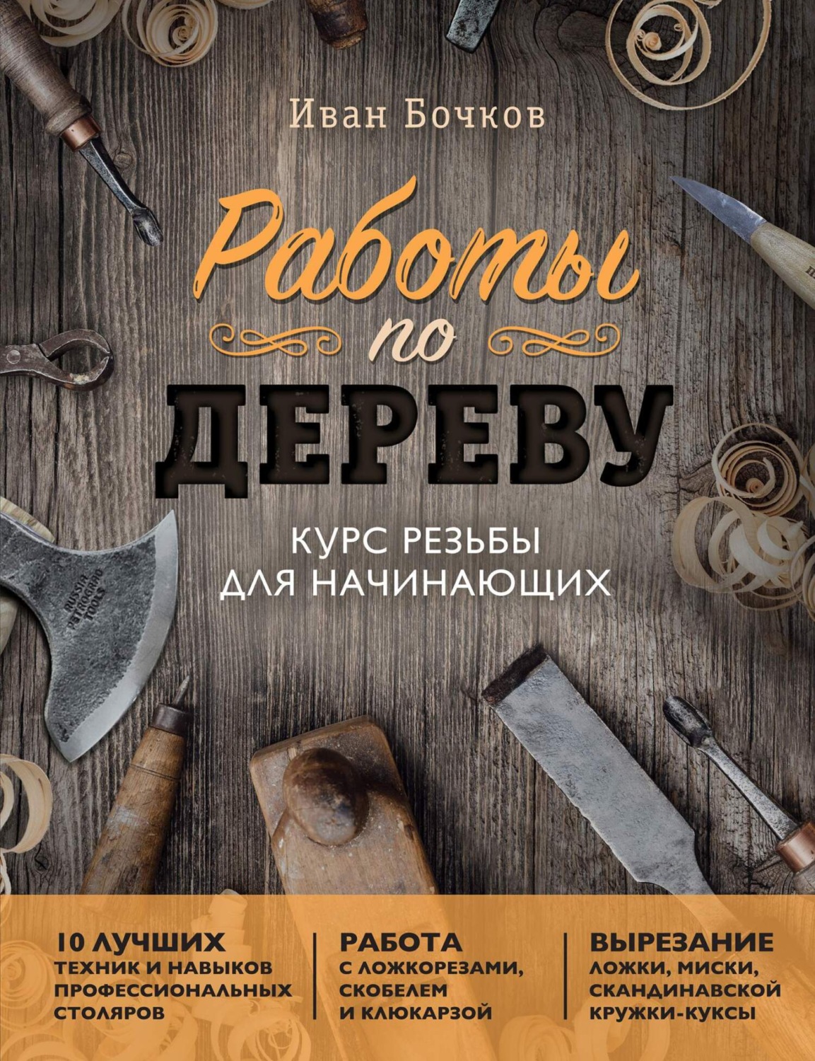 Широкий ассортимент стамесок и ручного инструмента в Санкт-Петербурге