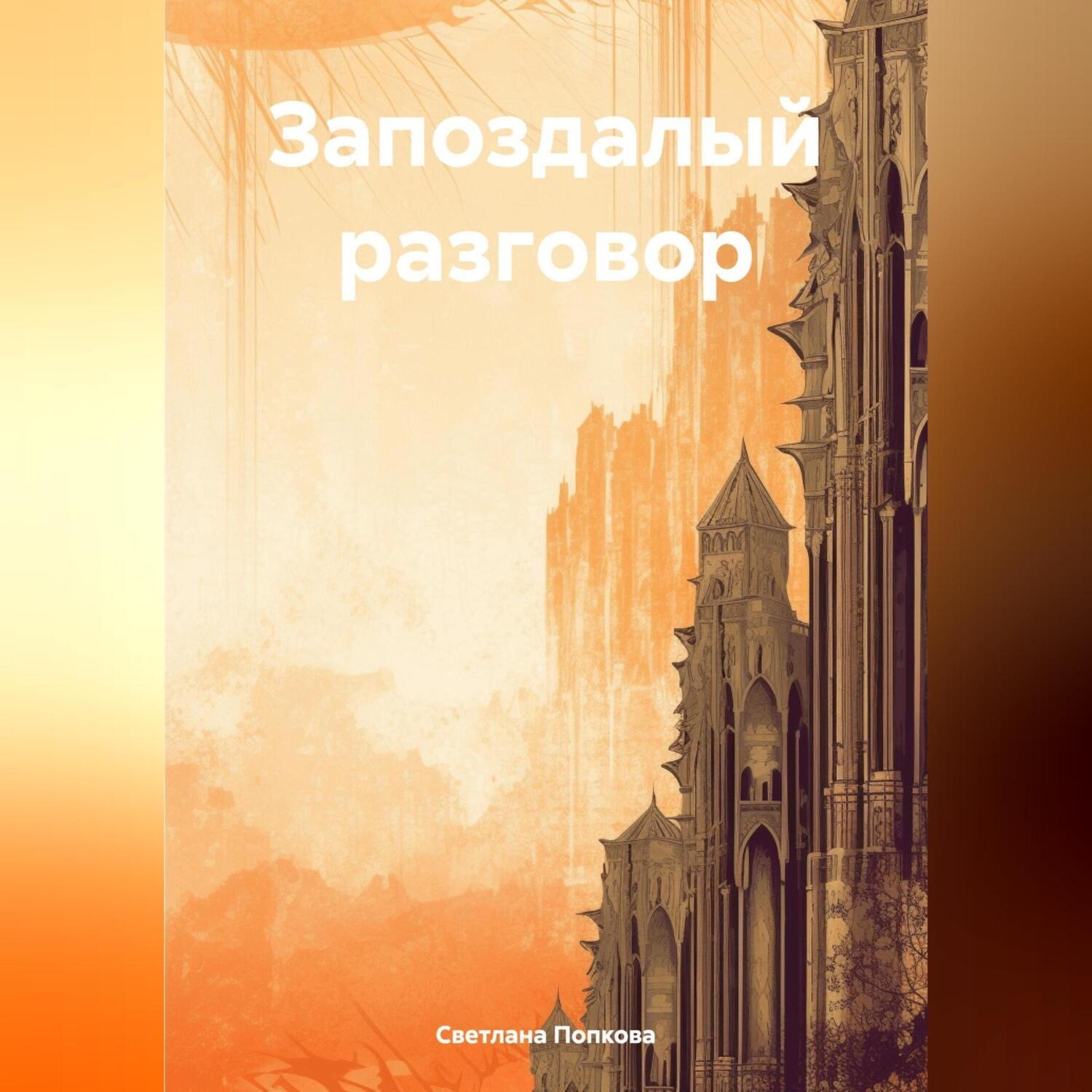 Книга фэнтези космос