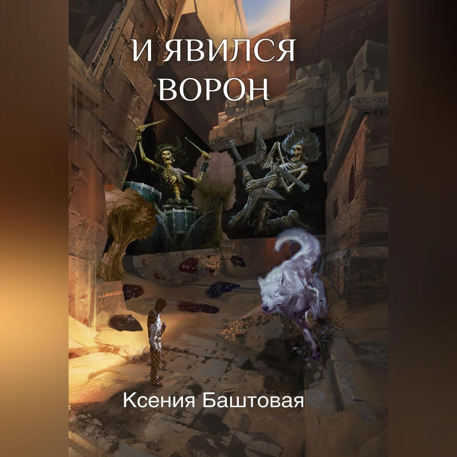 Лео сделай что сможешь 3 читать. Лео сделай что сможешь 3 читать