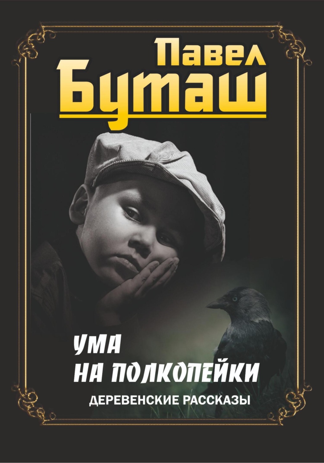 Читать рассказы добрые детям. Читать рассказы добрые детям
