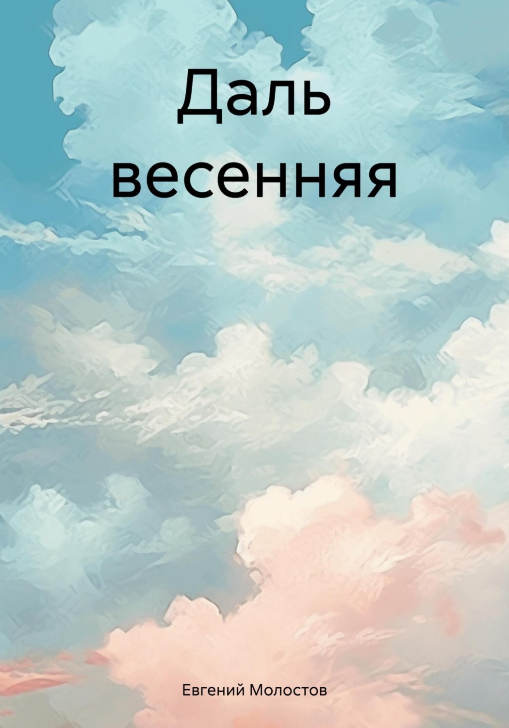 иван александрович ильин книги. иван ильин я вглядываюсь в жизнь. это – мы: вглядываясь в человека. ялом солнце вглядываясь жизнь без страха. ирвин жизнь без страха смерти.