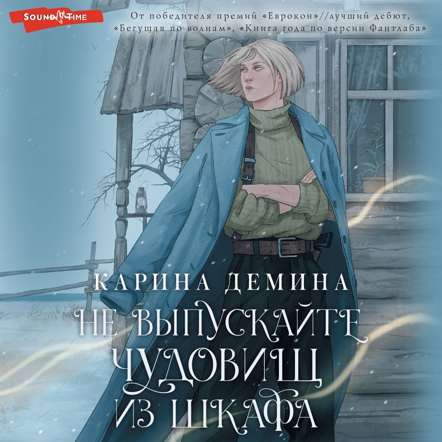 аудиокнига карины деминой. хельмова дюжина красавиц. новые книги вк. демина книги. аудиокнига карины деминой.