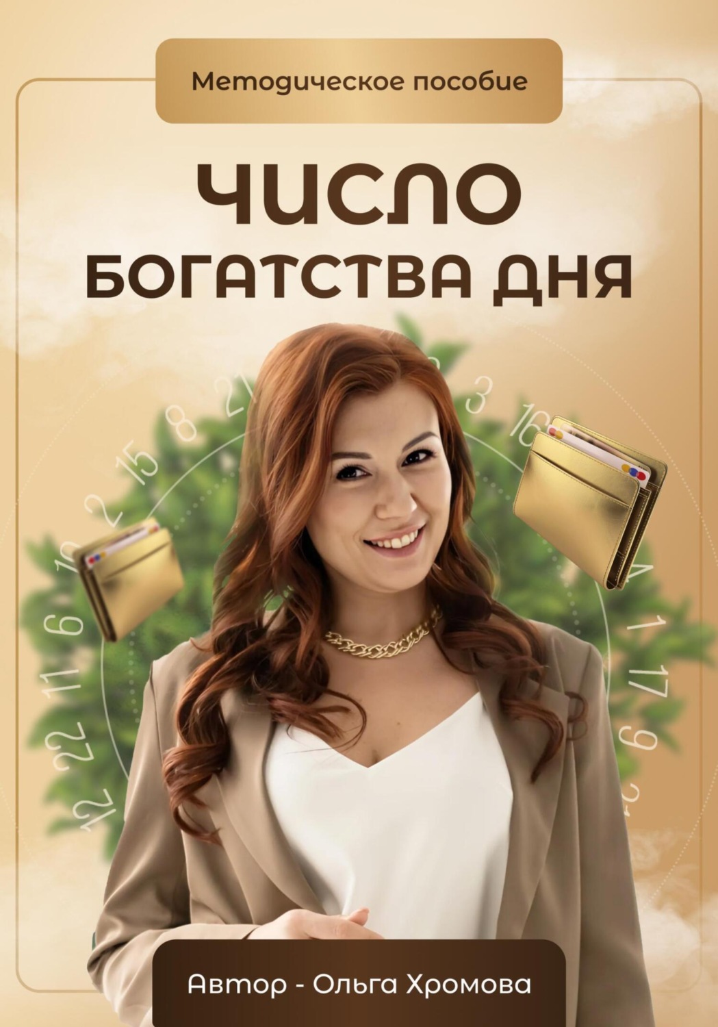 Бесплатный epub